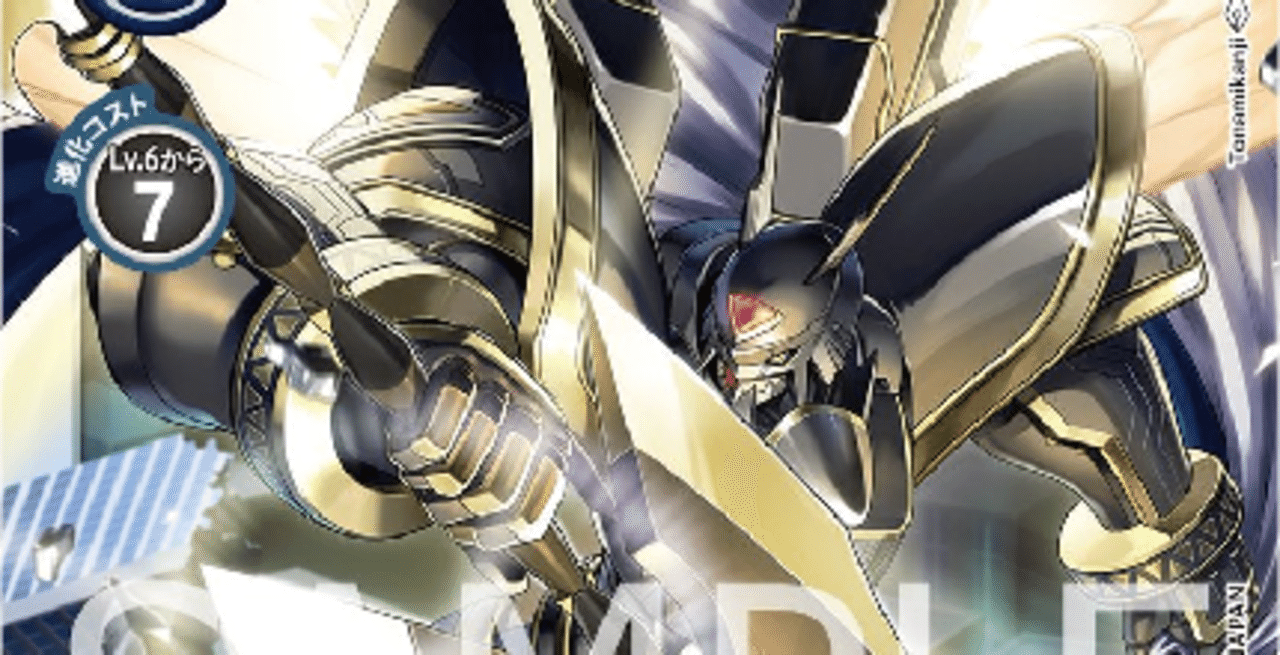 デジカ Xレコード環境 「オウリュウアルファ」次のSEC枠強すぎます