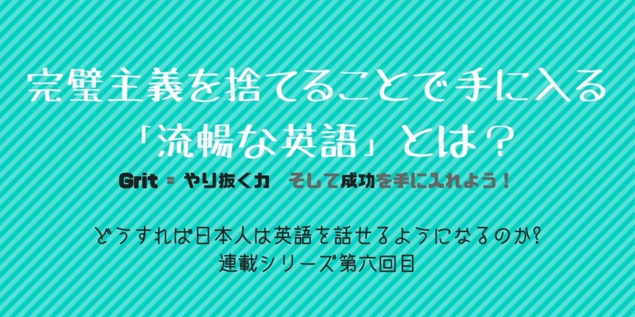流暢な英語とは 完璧を目指さない 実用的 な英語学習を生活の一部に エイミー Ny 英会話スピーキングコーチ Note