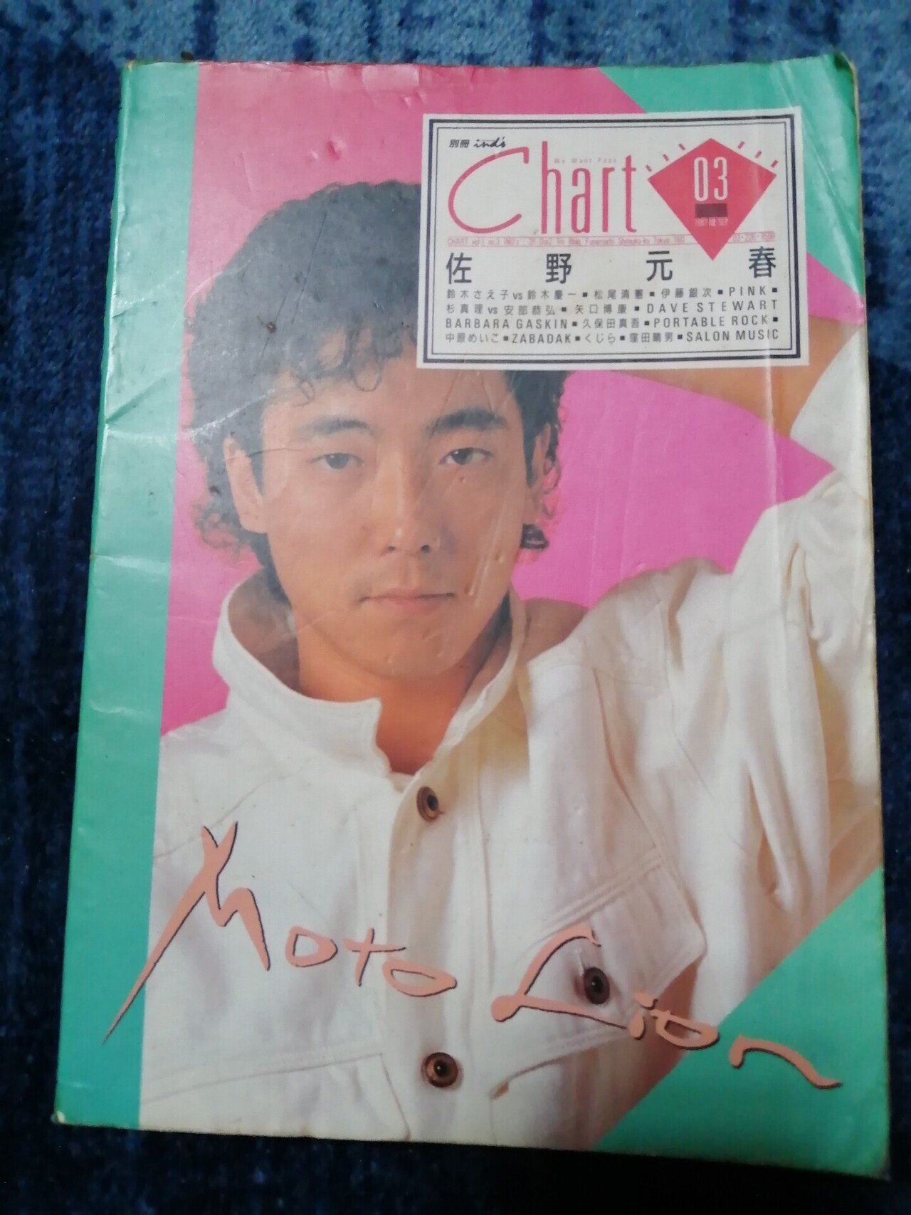 安部恭弘 We Got It やったぜ 隠れ名曲 名演コレクション スガイヒロシ A K A Sugar Note 安部恭弘 We Got It やったぜ 隠れ名曲 名演コレクション スガイヒロシ A K A Sugar Note