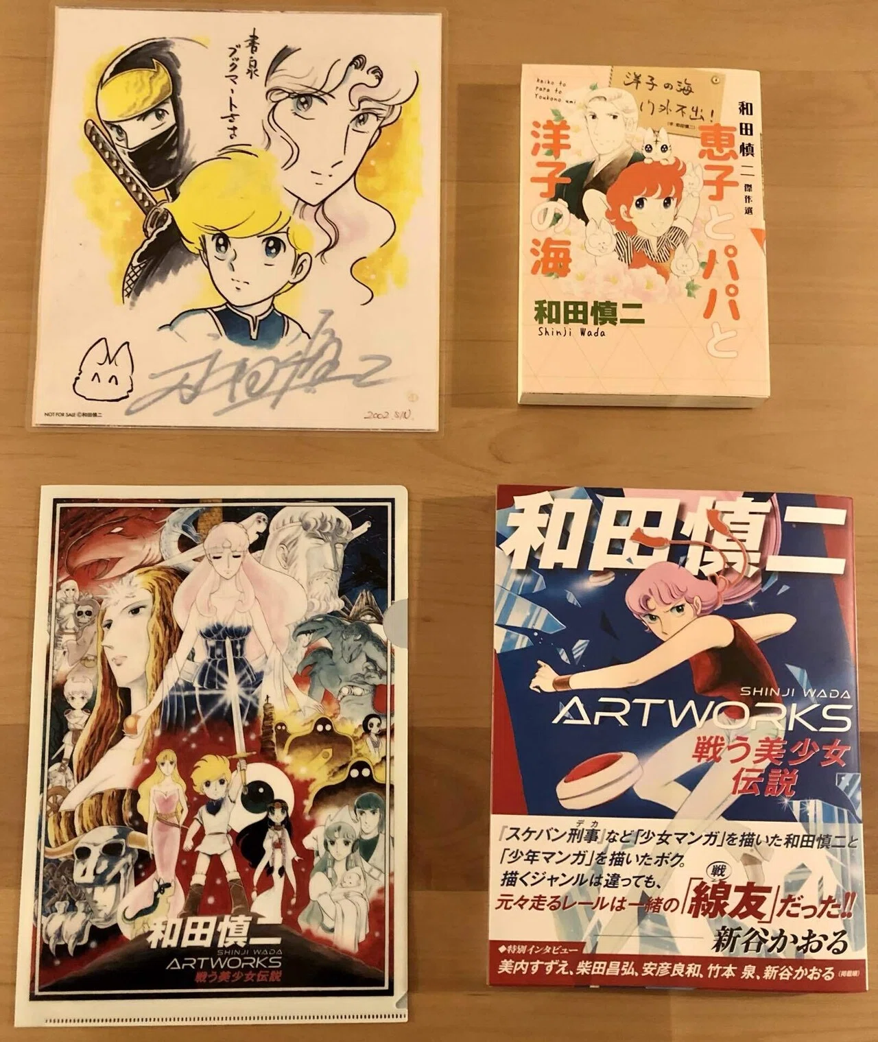和田慎二作品の魅力を語る！〜フェア参戦レポ＆画集の感想〜｜おめぐ_