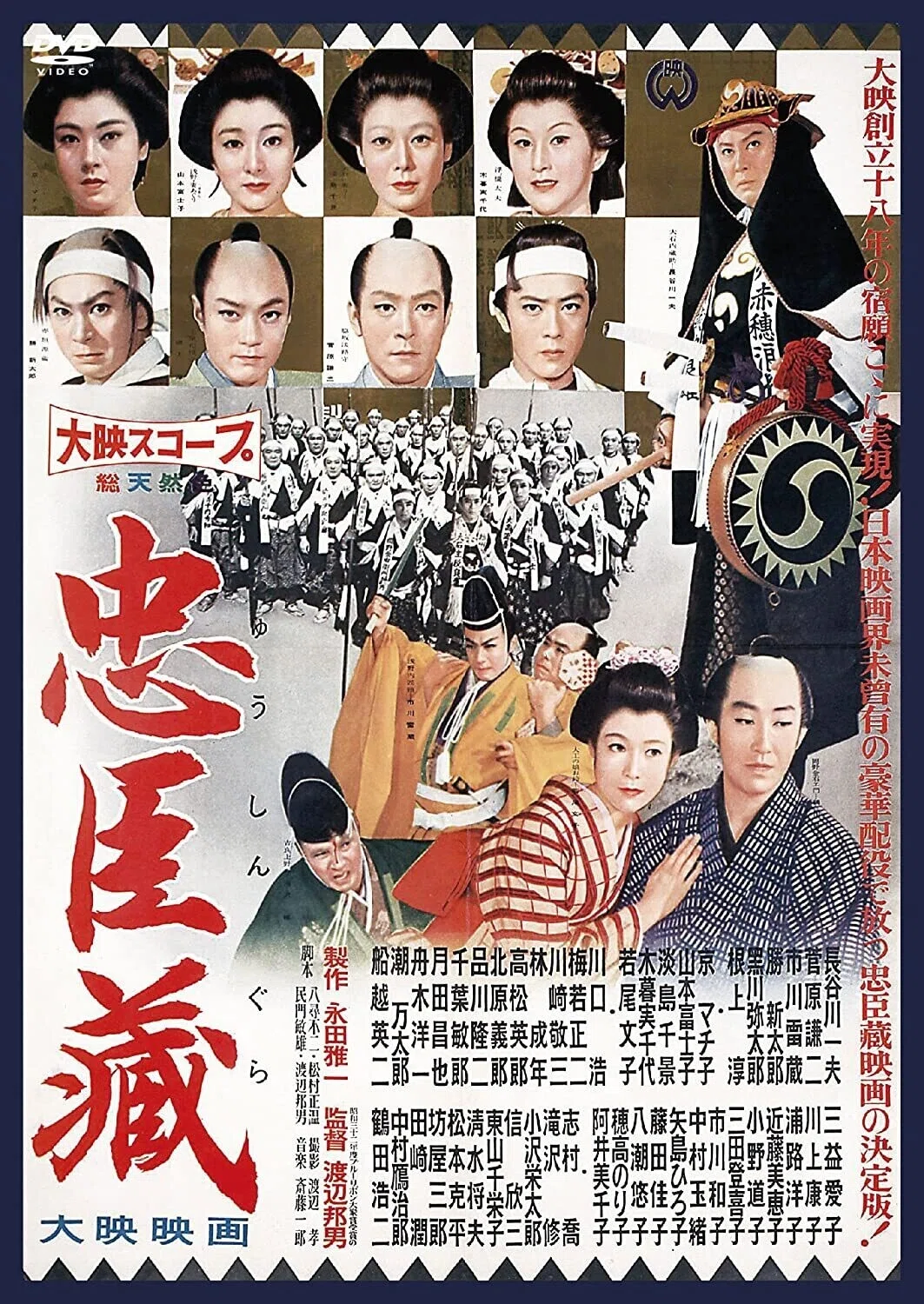 忠臣蔵鑑賞会〜赤穂浪士引き揚げ巡検 事前企画編〜｜一橋地歴同好会