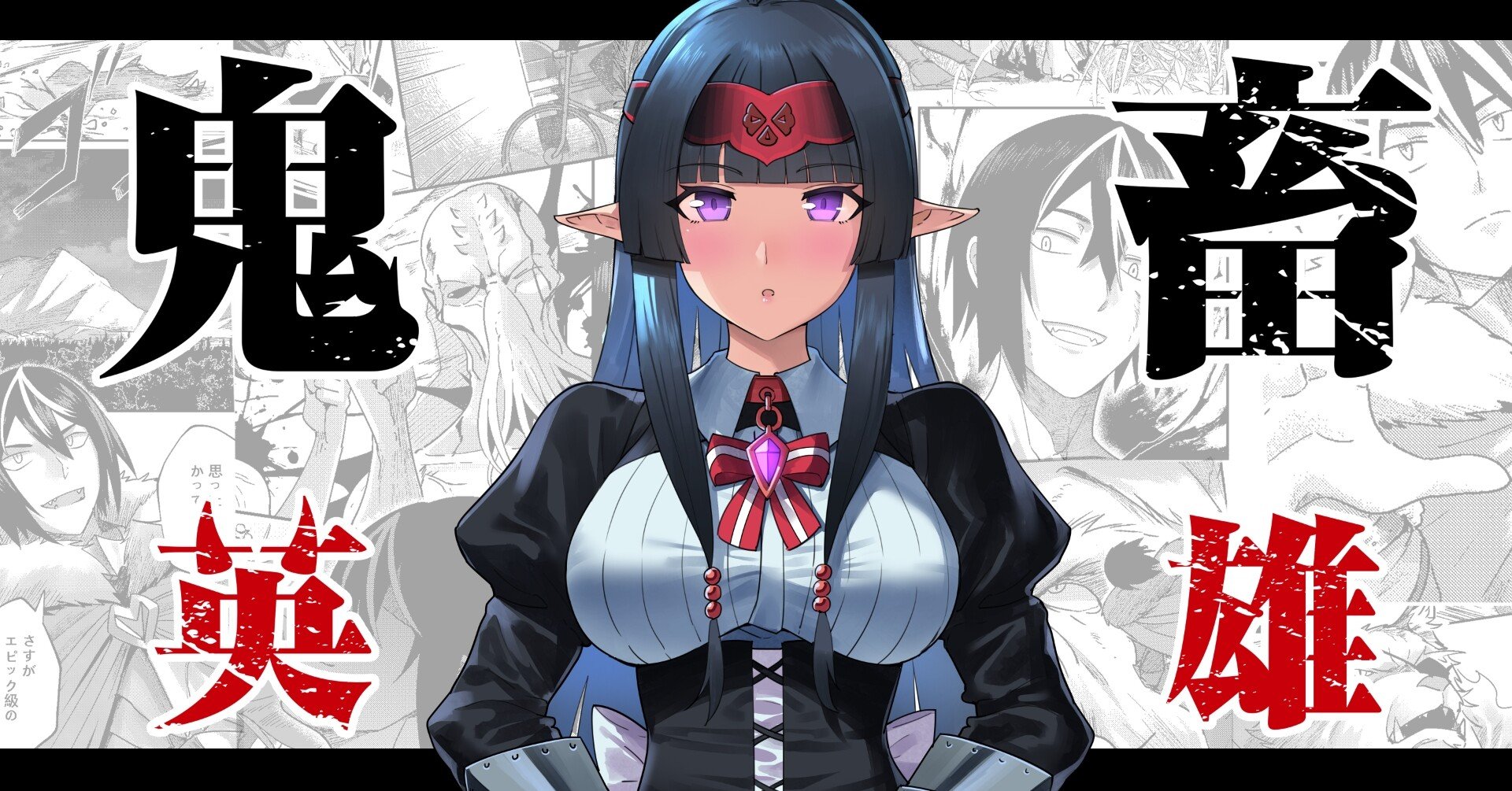 異世界漫画セット 異世界不倫 クロの戦記 股間無双 鬼畜英雄 神