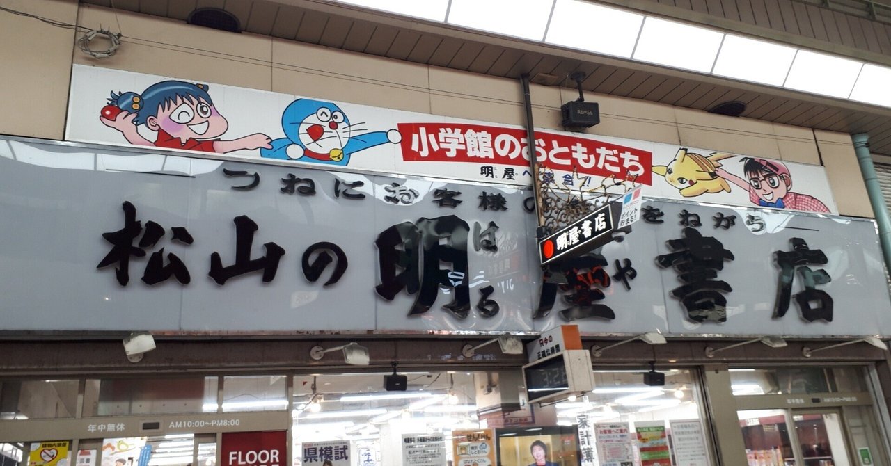 アンティーク 伊予鉄バス 看板 昭和 レトロ FBkJenJVQAIDG9F.jpg