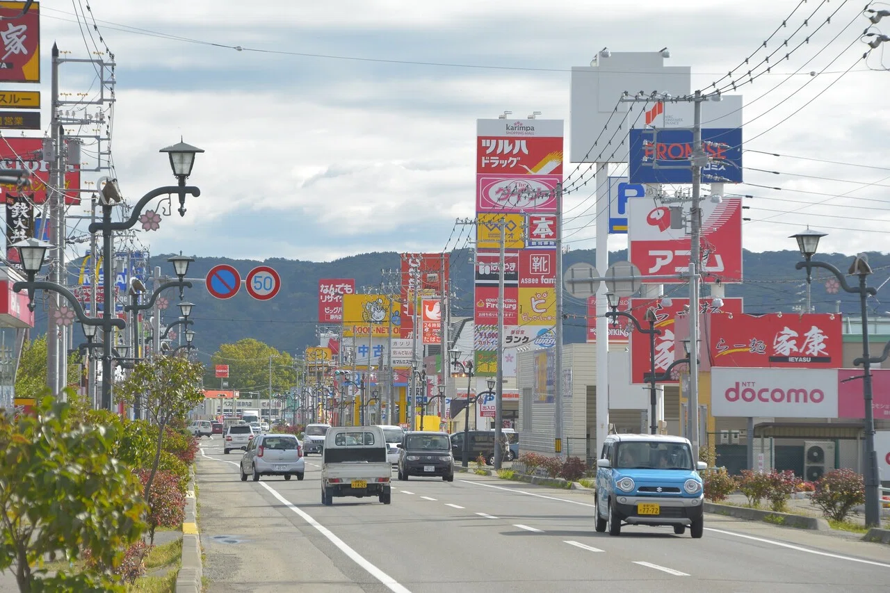 新 ひだ か 町