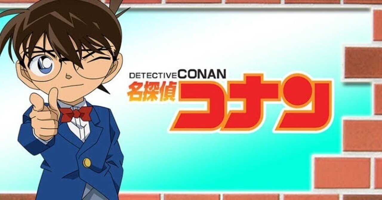 純粋にクオリティだけで選ぶ アニメ 名探偵コナン の傑作回 11エピソード 蓮 Note