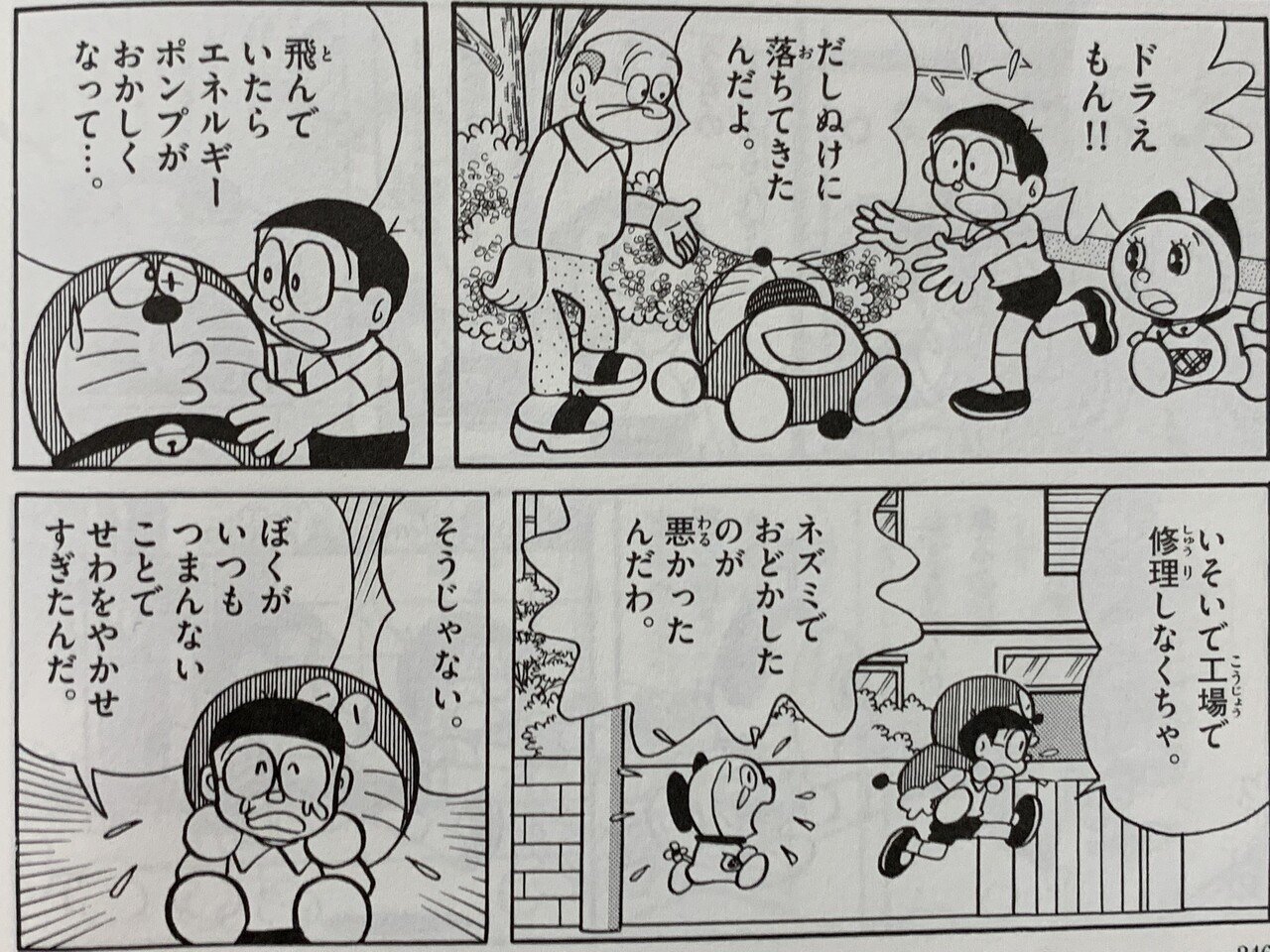【のび太】　過去問+でるトコ のび太の恐竜2006DS④】絶体絶命の静香ちゃん！？ドラえもん