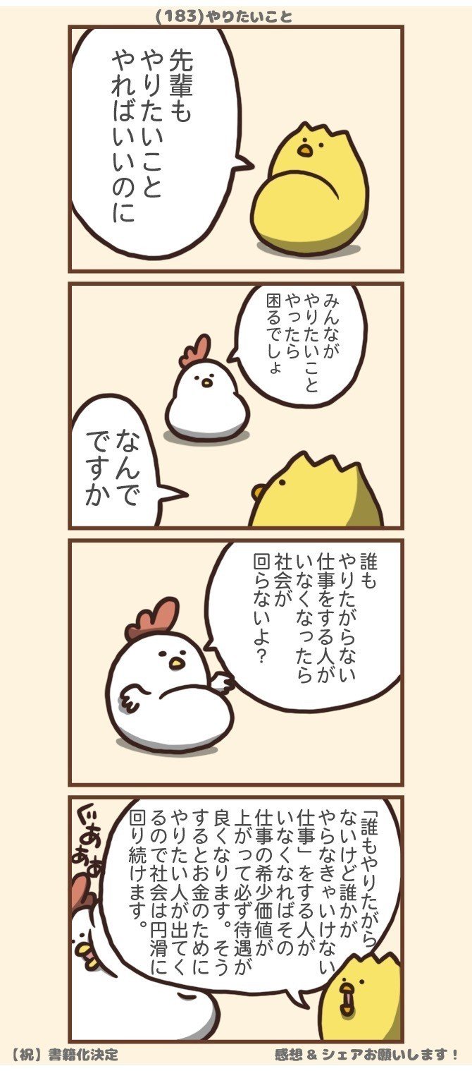 01_4コマ_00