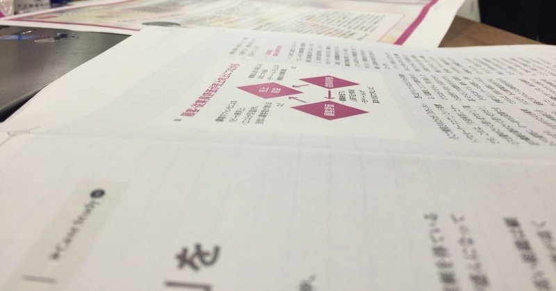 原稿 は 編集によって 記事 になる 鈴木洋平 編集者 note