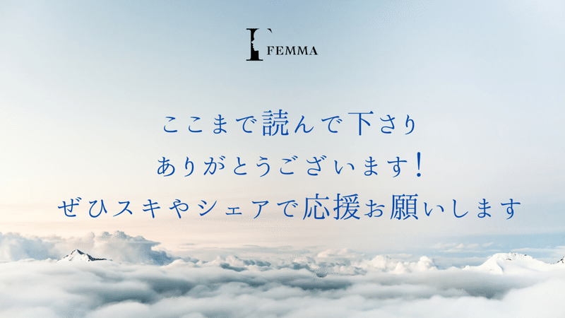 あなたの 「叶えたい世界」 教えてください (3)