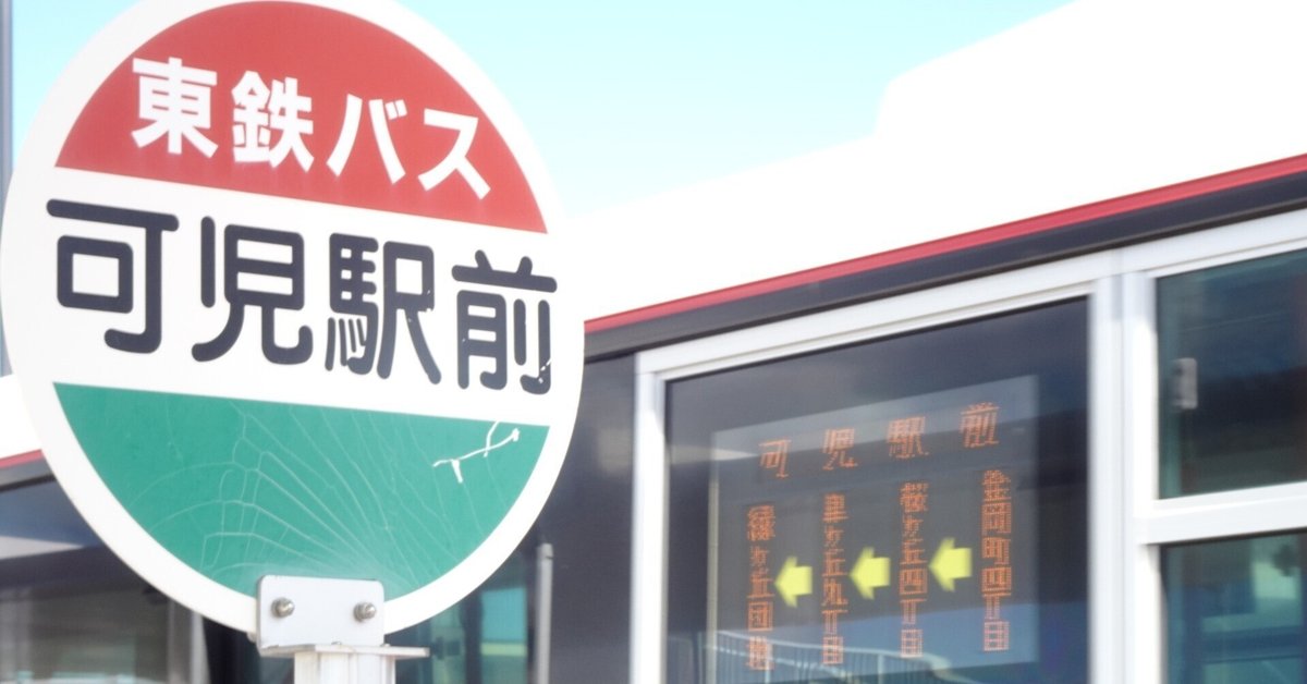 時刻改正のお知らせ（2024年10月7日(月)より) | 東濃鉄道株式