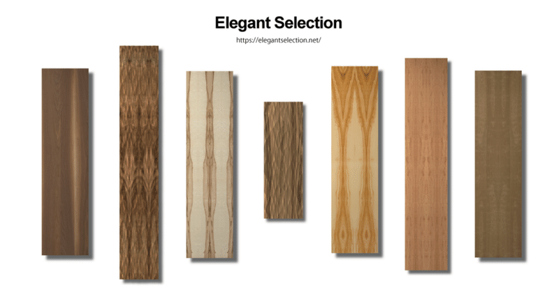ツキ板をわかりやすく、使いやすく
-Elegant Selection -