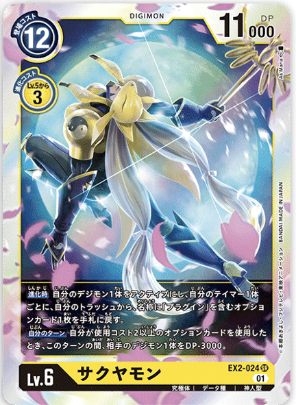 プロモーションパック限定！！バウトモンを考えよう！｜おおはら