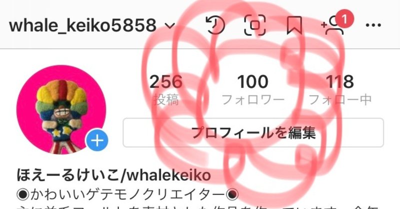 インスタフォロワー100人感謝企画 ゲテモノポストカードプレゼント 鯨井啓子 note