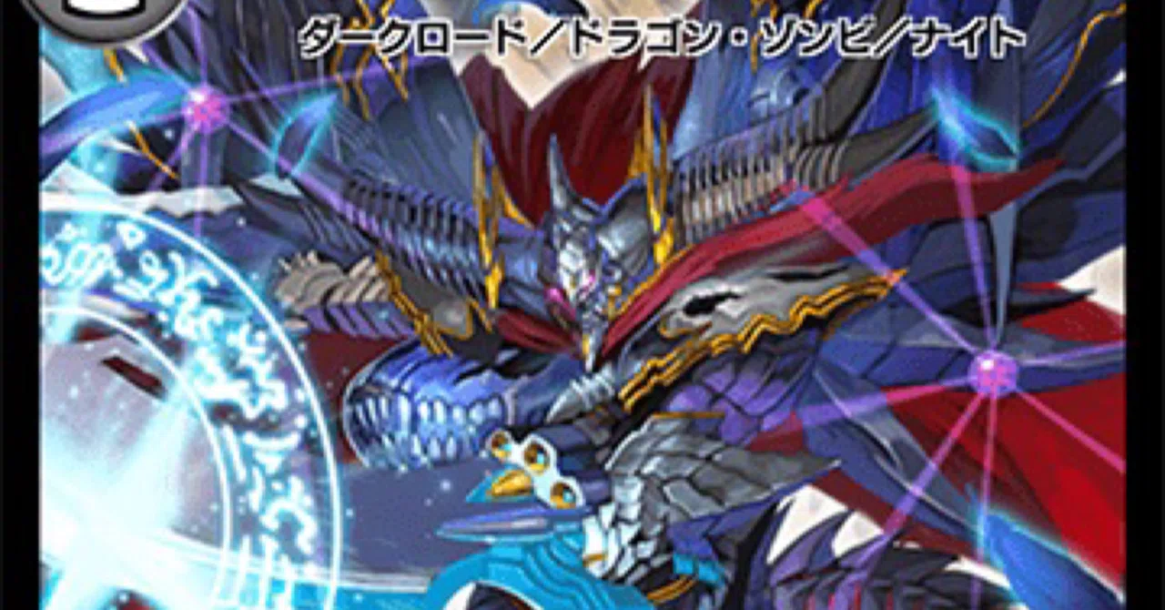 デュエプレ マスター到達 水闇自然b ロマノフ 仮 三賀 Note デュエプレ マスター到達 水闇自然b ロマノフ 仮 三賀 Note