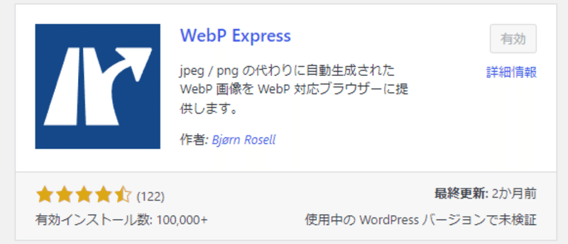 ドメインパワーとサイト表示速度を上げるためにやった4つのこと