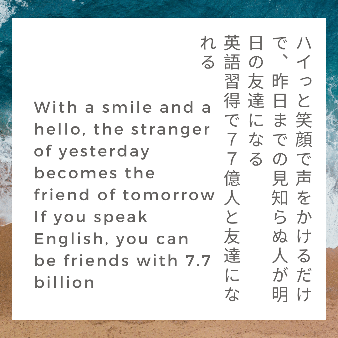 英語習得で77億人と友達になれる 山根裕二 Blackship代表 Note