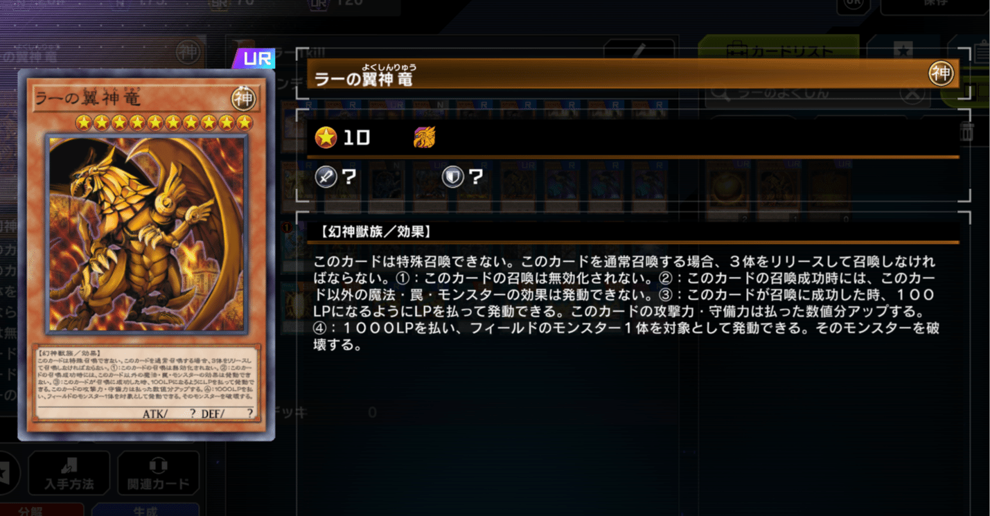 遊戯王マスターデュエル】ラー1killデッキ日記｜ぷらs/umomo