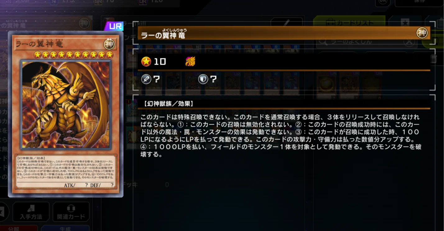 遊戯王マスターデュエル ラー1killデッキ日記 Umomo Note