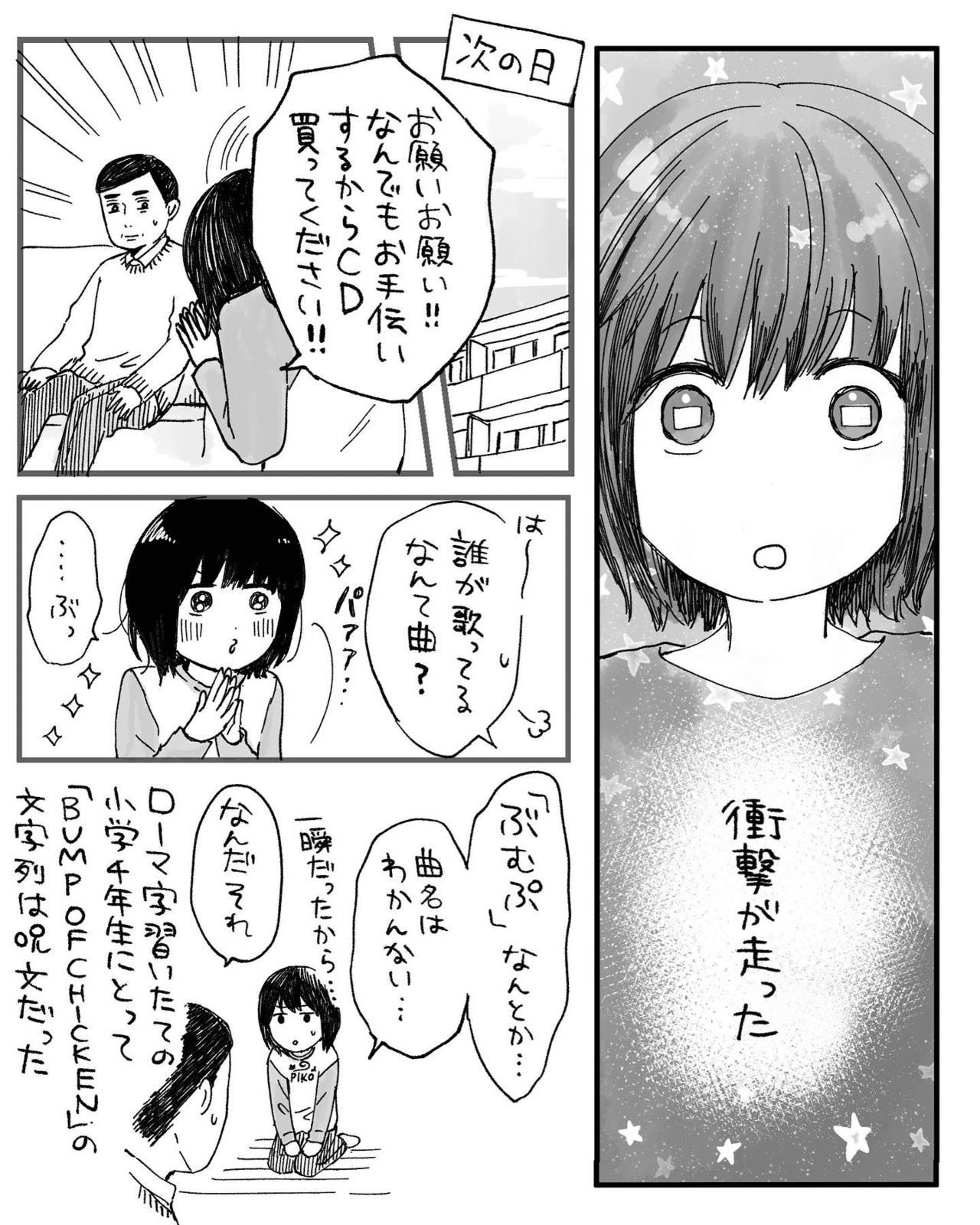 土曜日 九 無実 ホワイト ノート Bump 教授 今後 慢な