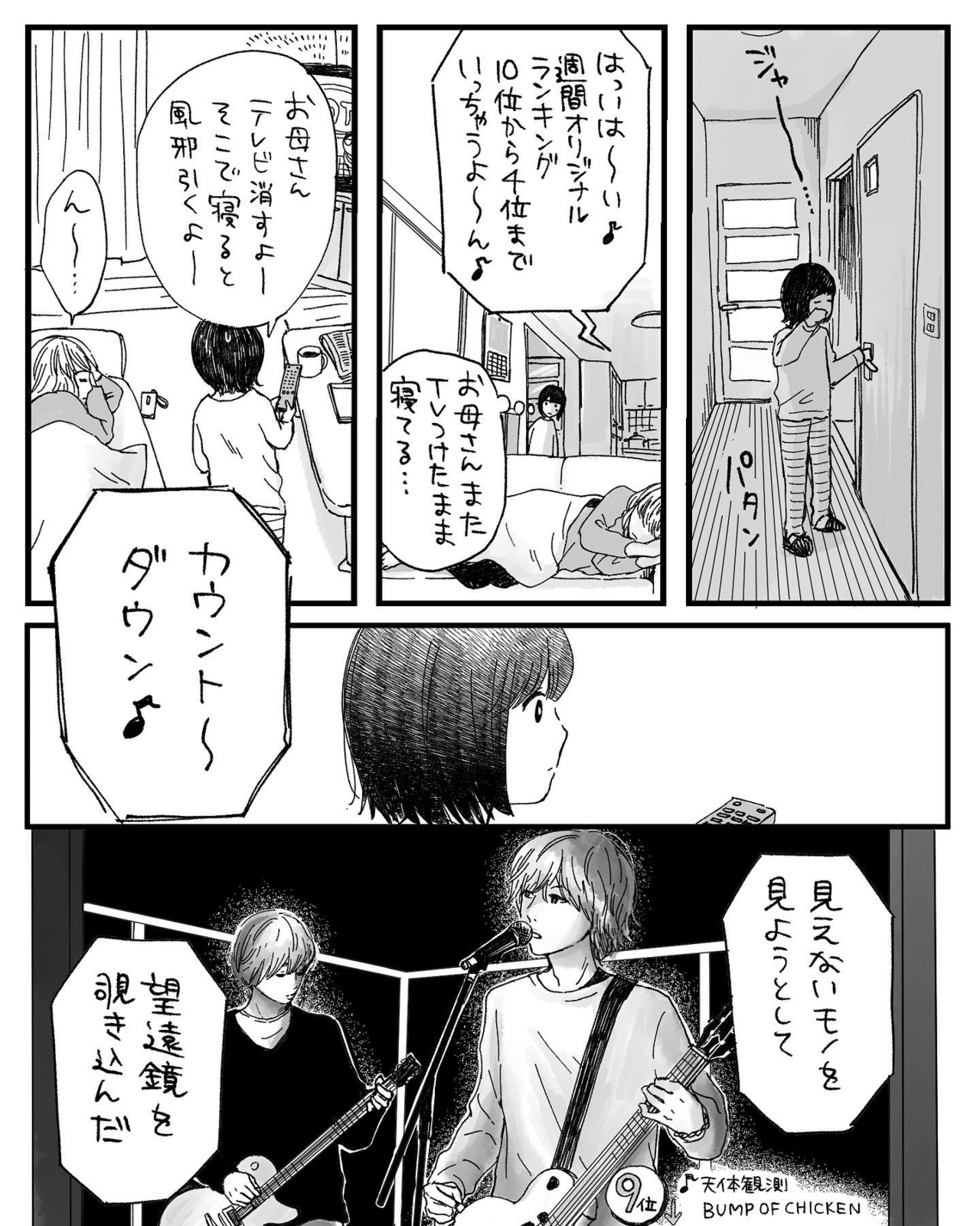 土曜日 九 無実 ホワイト ノート Bump 教授 今後 慢な