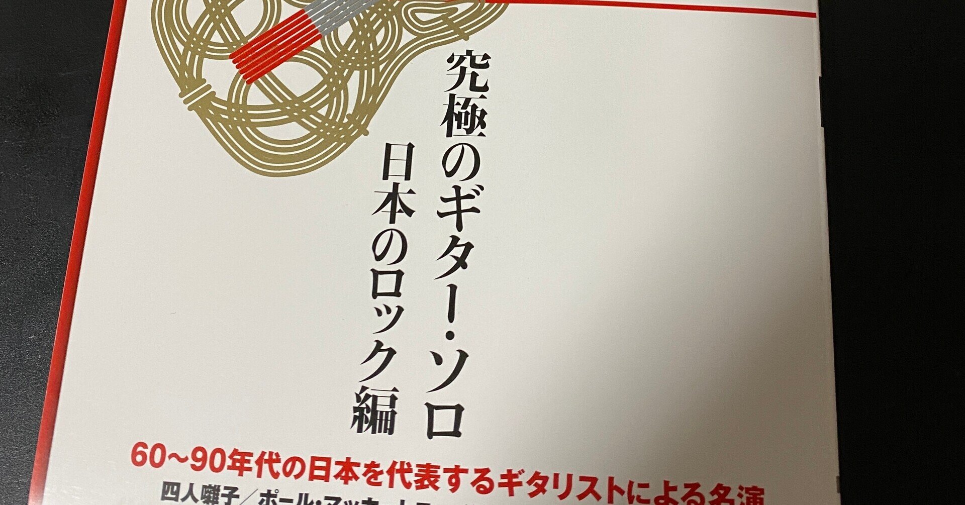 Amazon.co.jp: レコード・コレクターズ 2005年 12月号