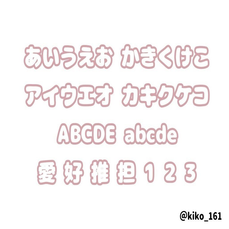 オタク向け おすすめフォント10選 Kiko Note