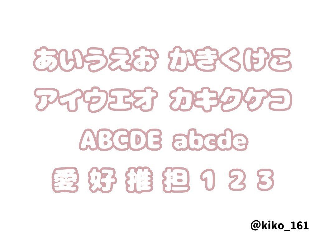 オタク向け おすすめフォント10選 Kiko Note オタク向け おすすめフォント10選 Kiko Note
