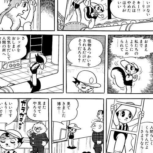 初期手塚の最高傑作は 性的興奮 の少年漫画だった 0マン 解説 手塚治虫全巻チャンネル 某 Note