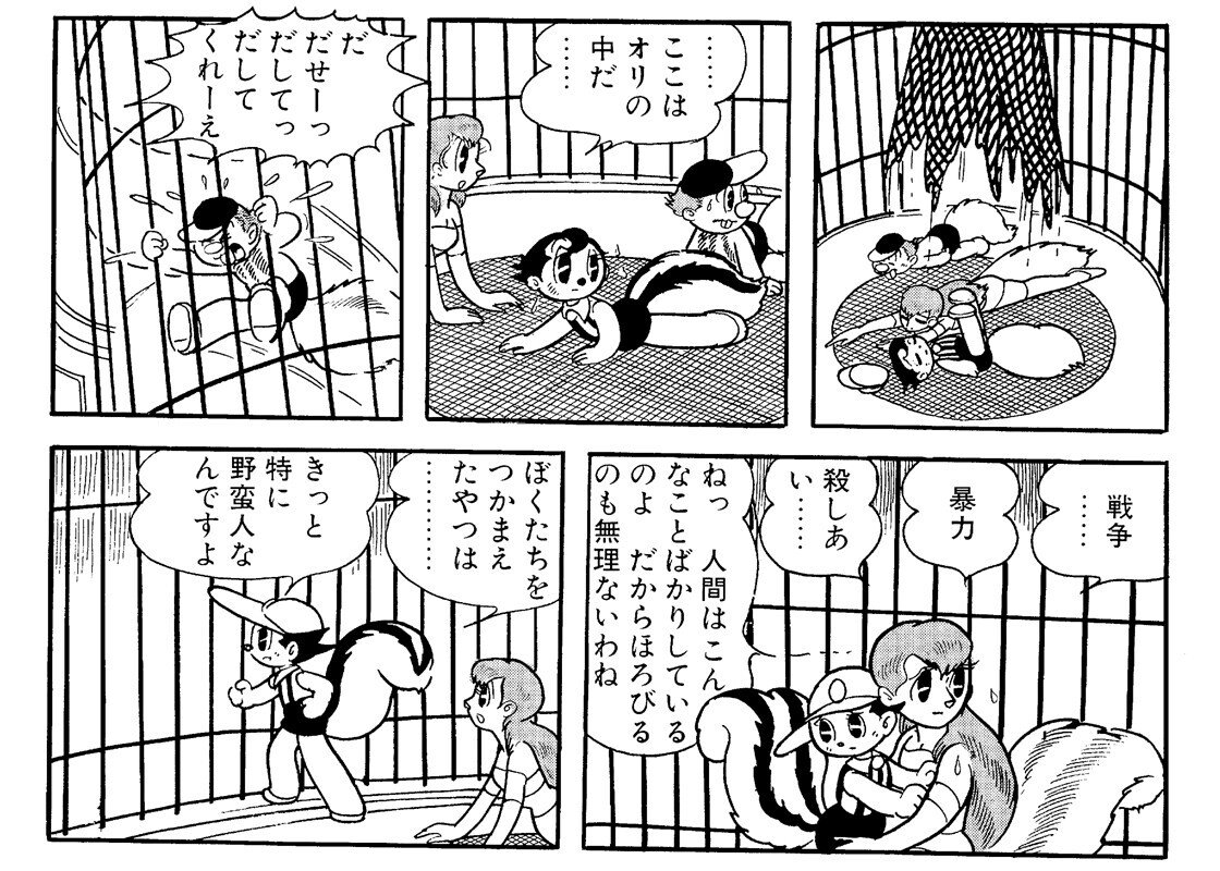 初期手塚の最高傑作は「性的興奮」の少年漫画だった？！「0マン