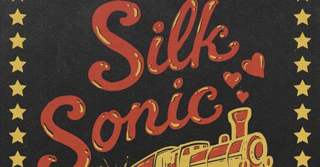 SILK SONIC LIMITED EDITION レコード　シルクソニック Bruno Mars, Anderson Paak - An Evening With Silk Sonic - Exclusive