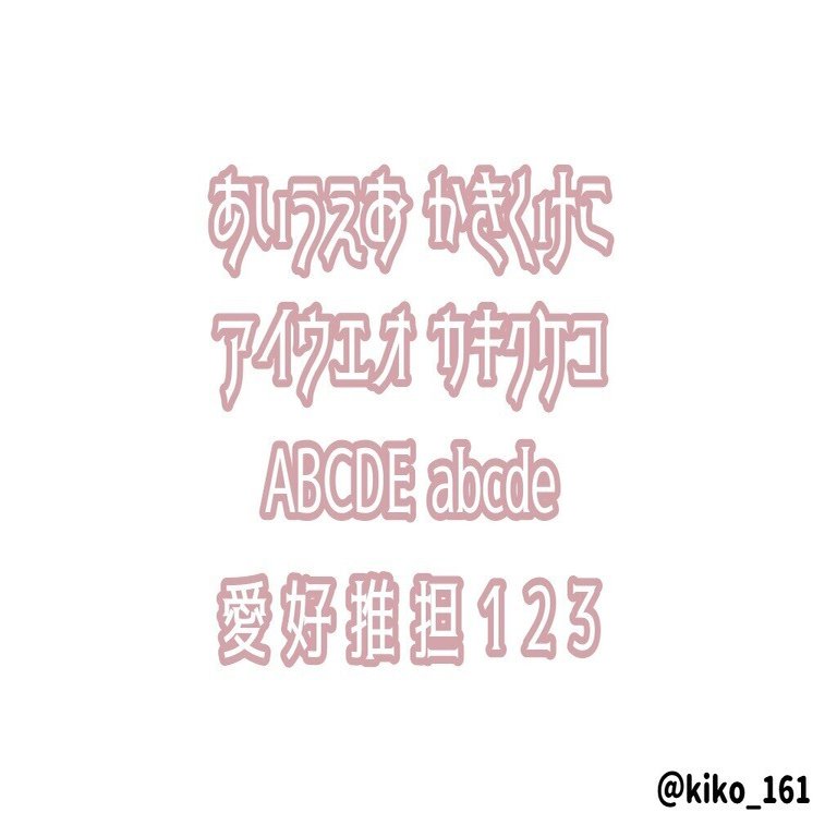 オタク向け おすすめフォント10選 Kiko Note