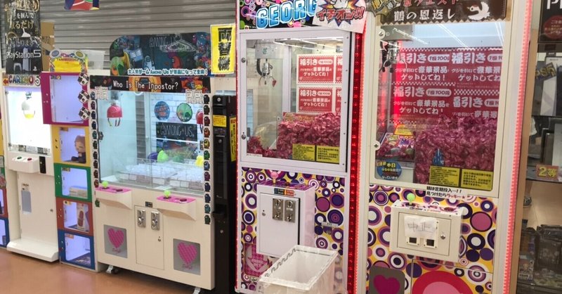 確率機 の新着タグ記事一覧 Note つくる つながる とどける