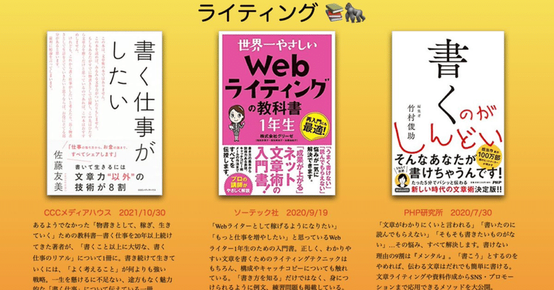 「書く」オススメの書籍12選。