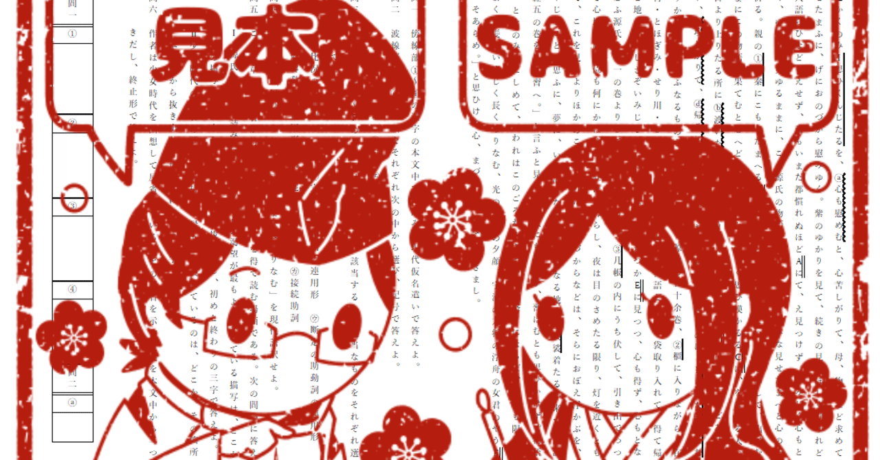 更級日記 源氏の五十余巻 予想問題 みね Note 更級日記 源氏の五十余巻 予想問題 みね Note