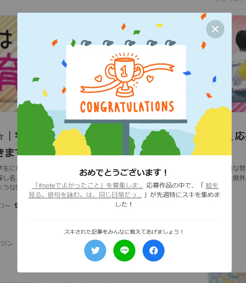 スクリーンショット (219)