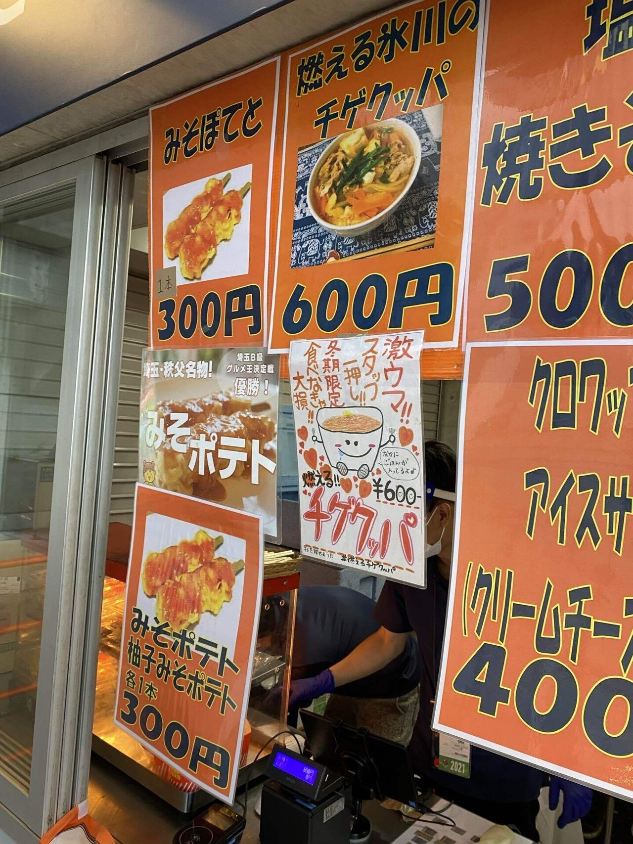 大宮アルディージャのホーム Nack5スタジアムのスタジアムグルメ うらけん Note 大宮アルディージャのホーム Nack5スタジアムのスタジアムグルメ うらけん Note