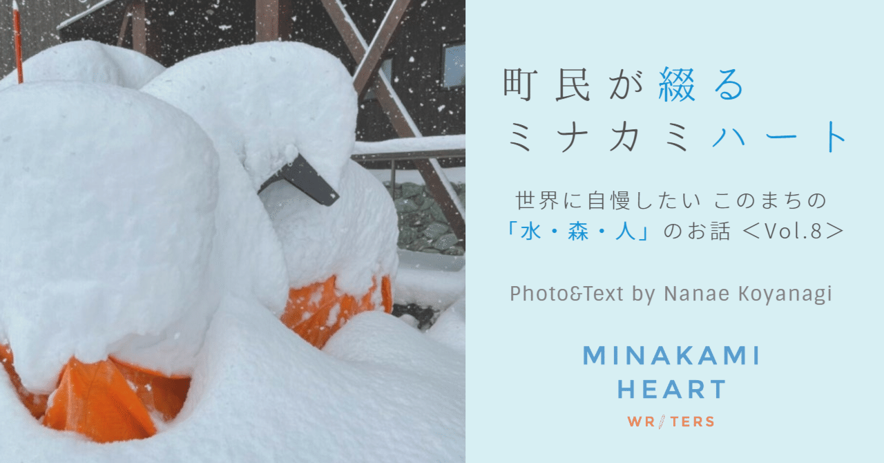 雪降る日 雪と生き、雪を活かす｜みなかみユネスコエコパーク【みなかみ町公式】