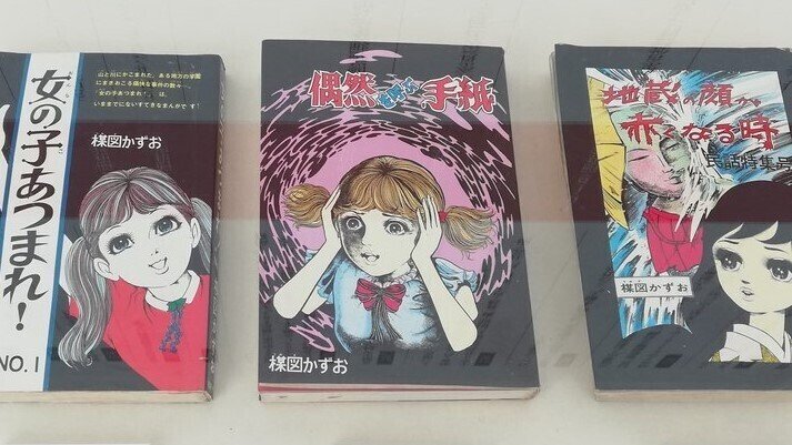 天才 楳図かずお大美術展は凄かった 真野愛子 放送作家 ライター集団リーゼント Note 天才 楳図かずお大美術展は凄かった 真野愛子 放送作家 ライター集団リーゼント Note