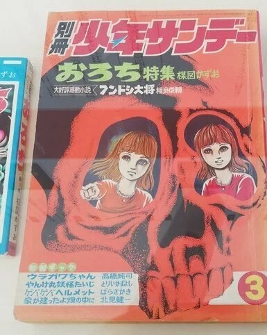 天才・楳図かずお大美術展は凄かった！/真野愛子｜放送作家＆ライター