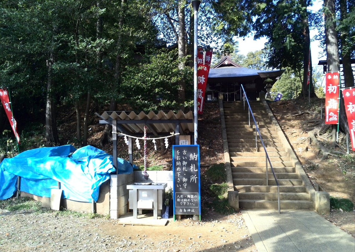 白鳥神社_納札所