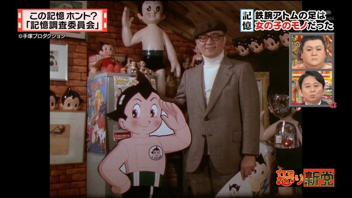 鉄アンアトム　最終です 衝撃の結末！これが本当の最終回！「アトムの最後」を徹底考察