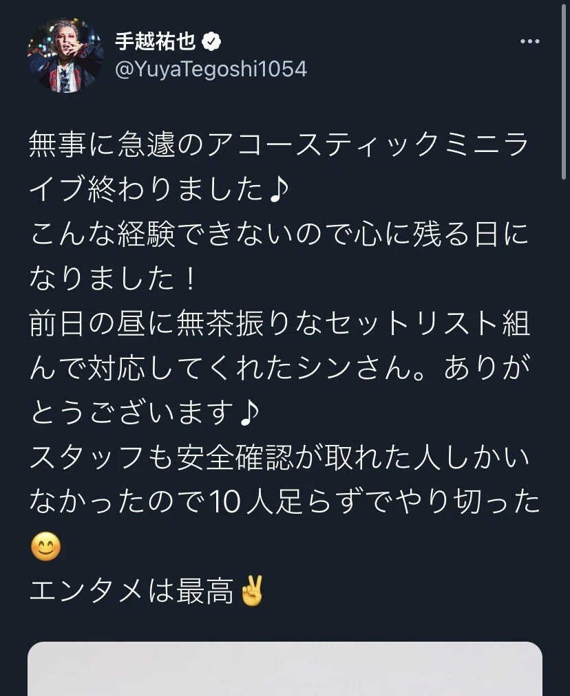 手越 祐也 病気