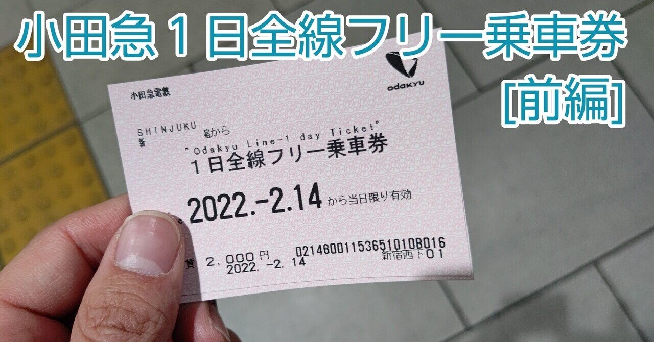 本物品質の 7777 希少！レア！小田急電鉄 超特価激安 ゾロ目