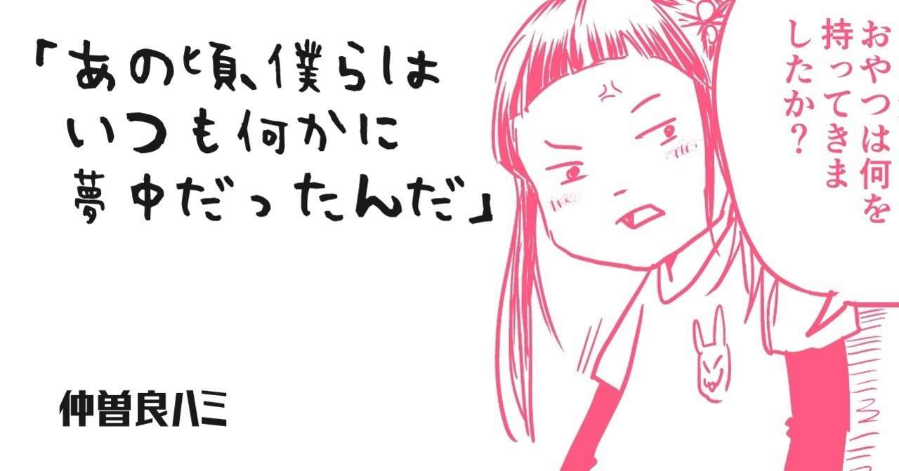 遠足