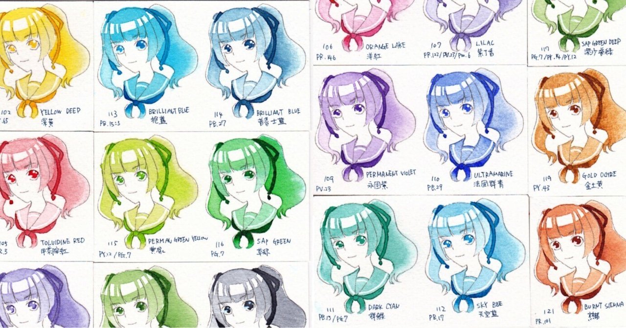 SUPER VISION」24色セットの色見本を作ってみた｜沙姫 / 葬花水葬