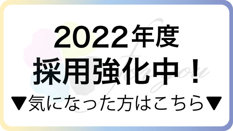 採用強化_アートボード 1