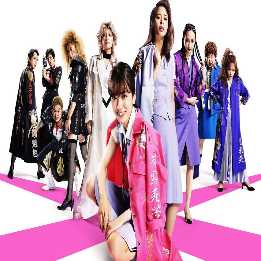 地獄の花園 の永野芽郁が 最強 な理由 親しみやすさ ハイカロリー演技 Wowow