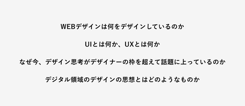 融けるデザイン_note