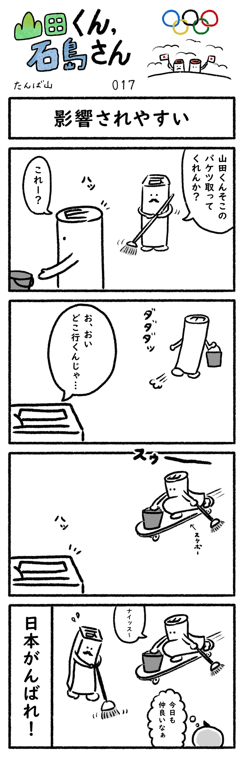 四コマ_0017