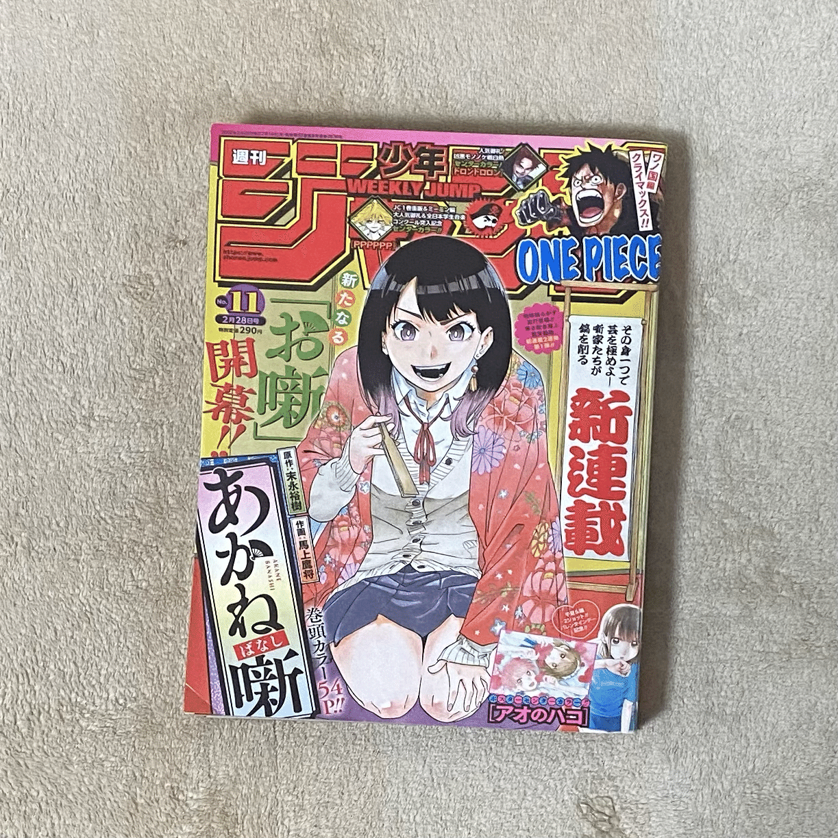 ポッドキャスト更新 今週の少年ジャンプ 22年11号 を読む ゲスト 岡島紳士 成馬零一 Note
